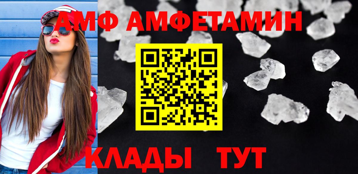 Amphetamine  Каменск-Уральский  АМФ 97% 