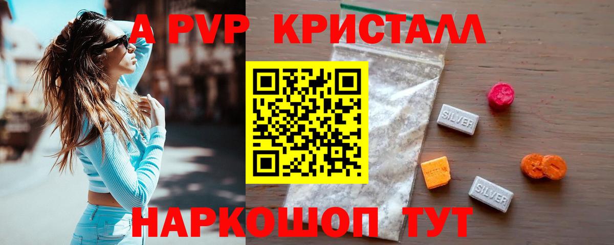 Alpha-PVP кристаллы Каменск-Уральский