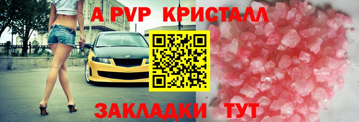 Alpha PVP мука Каменск-Уральский