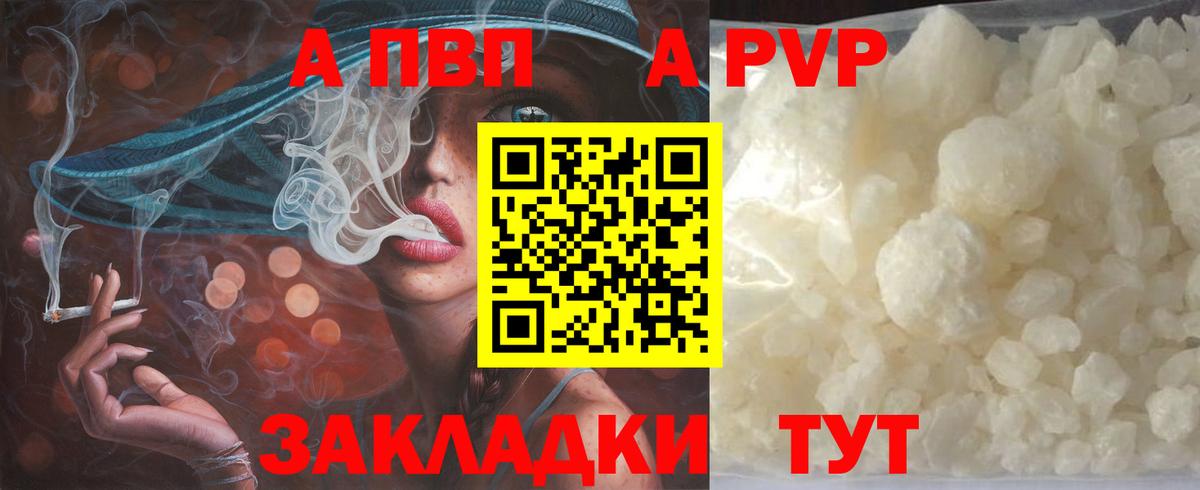 Каменск-Уральский  Альфа ПВП СК  Вход с VPN  A-PVP СК  Альфа ПВП  Alfa_PVP мука 