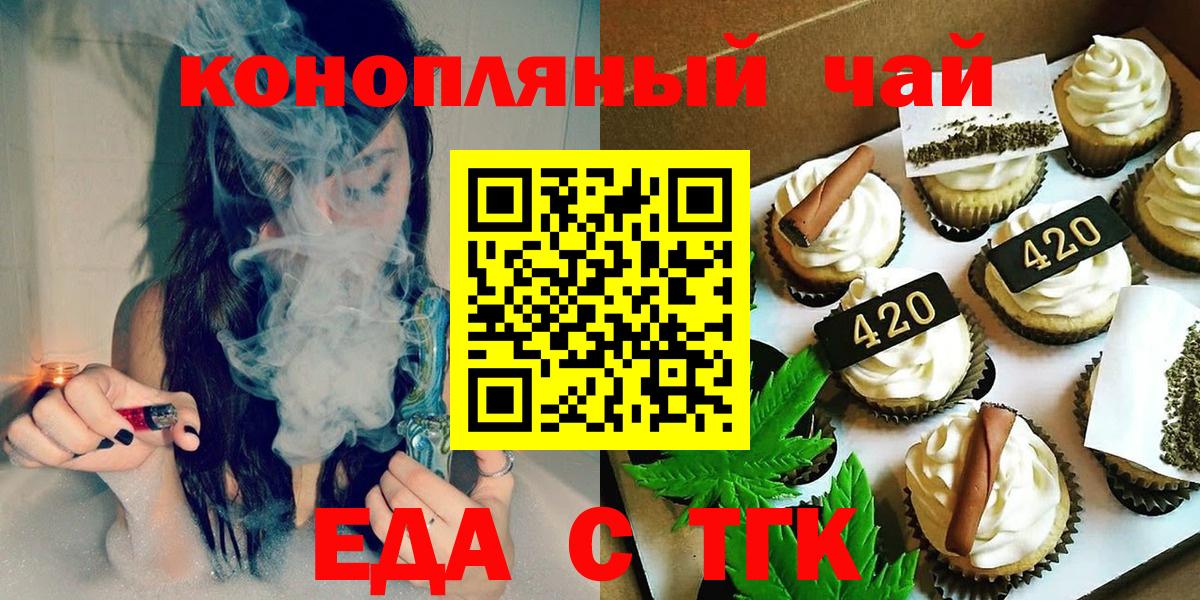 Canna-Cookies марихуана  Вход с VPN  Каменск-Уральский 