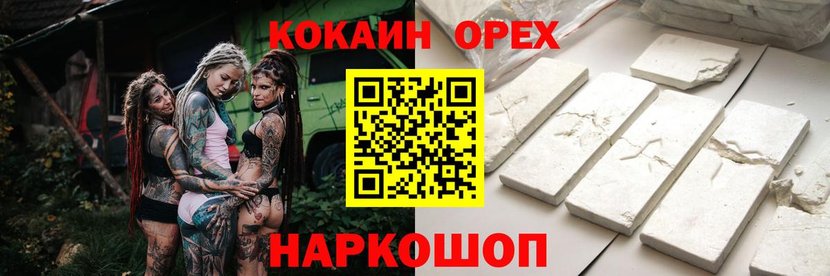 КОКАИН Fish Scale  COCAIN Колумбийский  Вход с VPN  Каменск-Уральский 