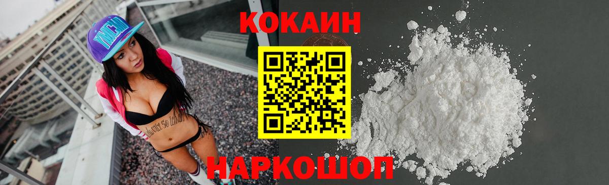 Cocaine Боливия Каменск-Уральский