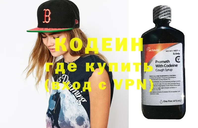 Codein Purple Drank  Каменск-Уральский 