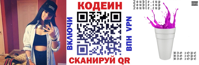 Кодеиновый сироп Lean Purple Drank  где купить наркотик  Каменск-Уральский 