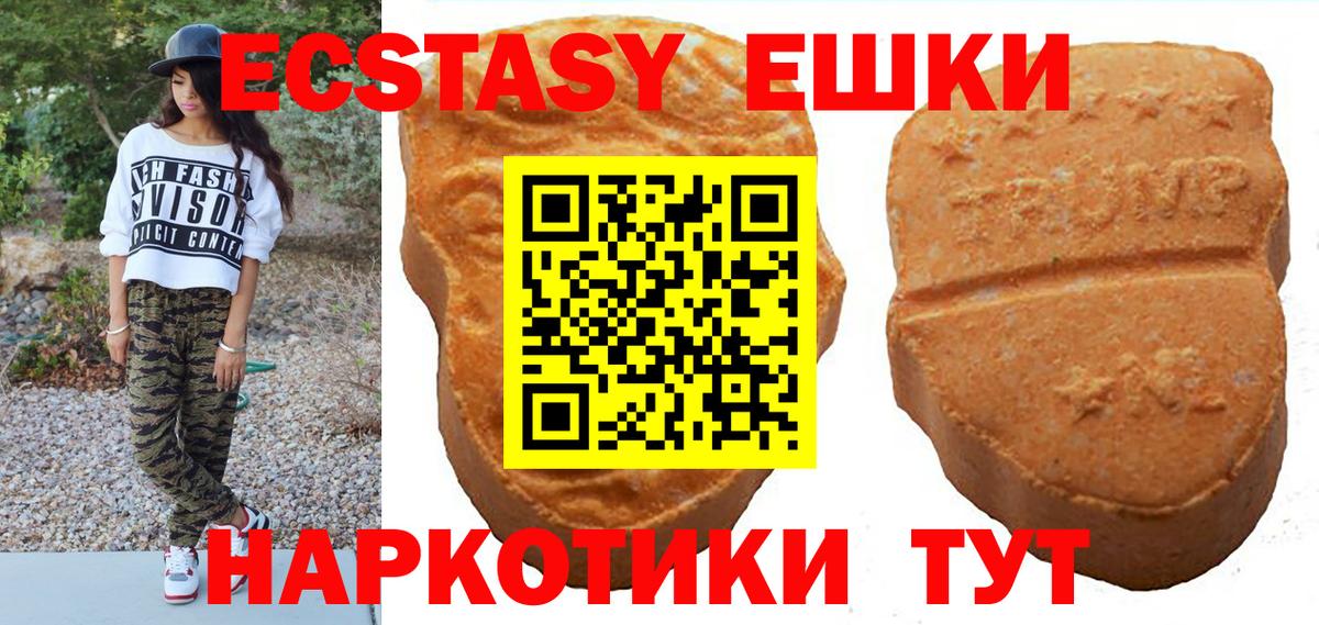 Экстази TESLA Каменск-Уральский