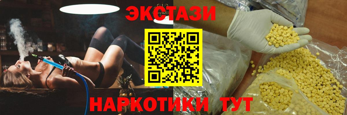 ЭКСТАЗИ Дубай  Ecstasy  Каменск-Уральский  Ecstasy 99%  Вход с VPN 
