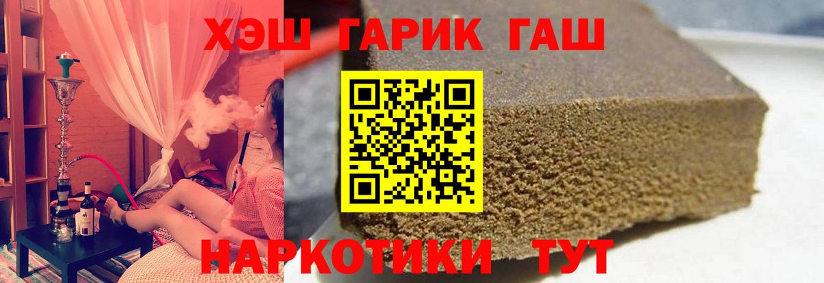 Каменск-Уральский  ГАШИШ hashish  продажа наркотиков  Вход с VPN 