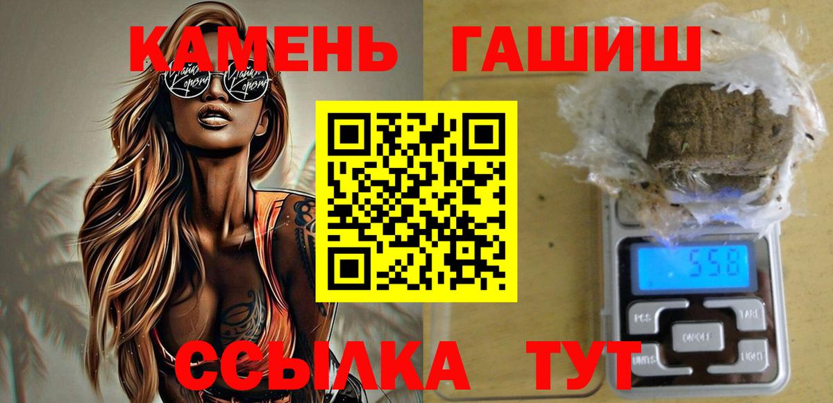 Гашиш гашик Каменск-Уральский