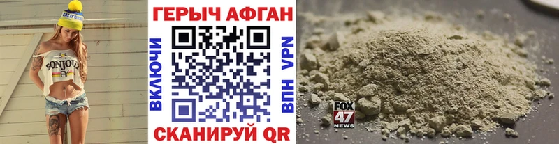 Героин афганец Каменск-Уральский