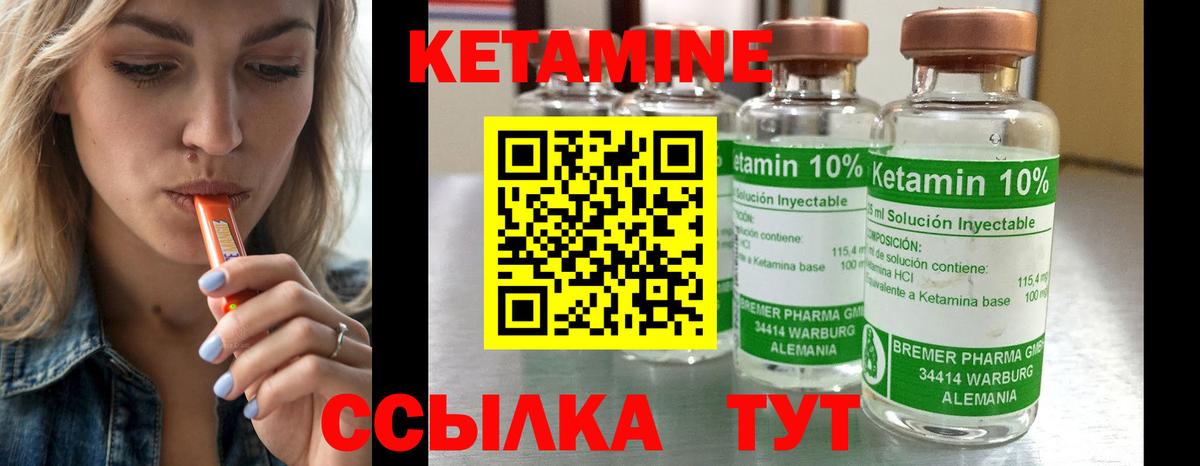 Кетамин ketamine Каменск-Уральский