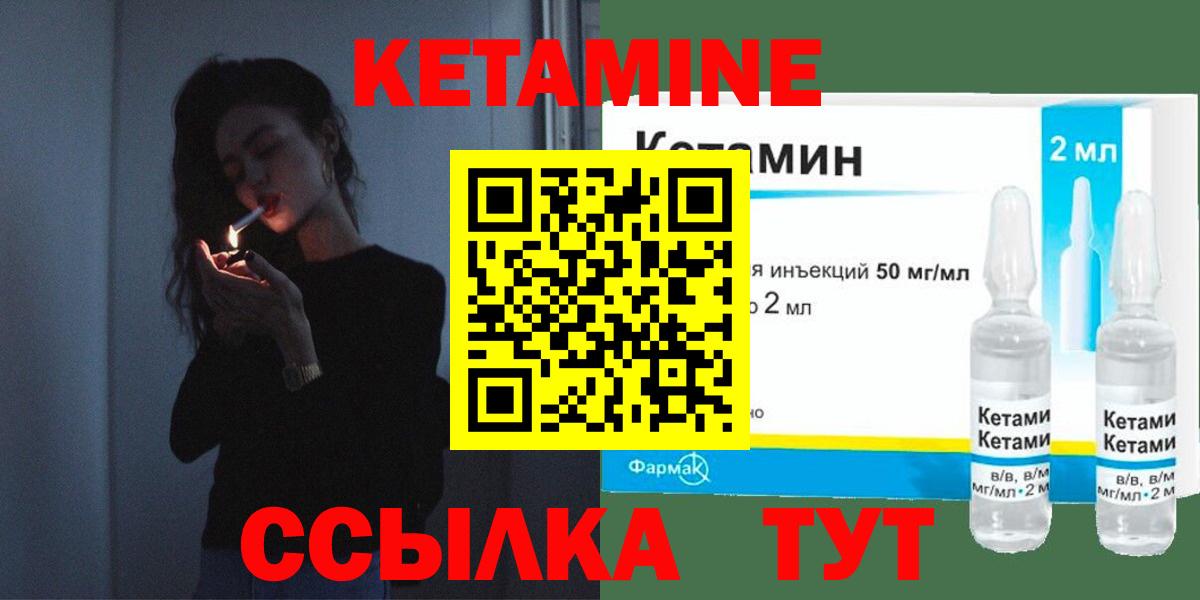 Кетамин VHQ Каменск-Уральский