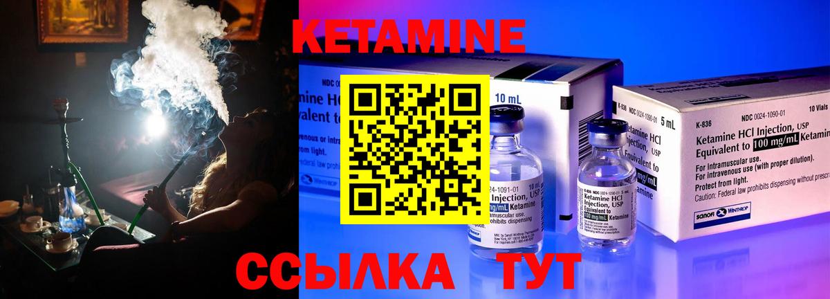 КЕТАМИН ketamine  Кетамин ketamine  Каменск-Уральский  Вход с VPN 