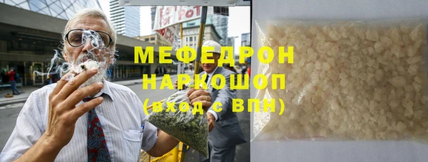 мефедрон Нефтекумск