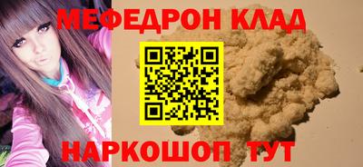 мяу мяу кристалл Дубна