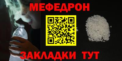мяу мяу кристалл Дубна