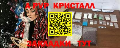 мяу мяу кристалл Балаково