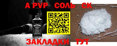 мяу мяу кристалл Балаково