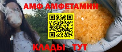 мяу мяу кристалл Балаково