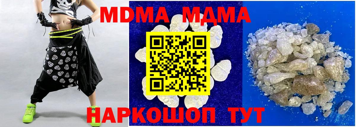 МДМА Molly  Вход с VPN  Каменск-Уральский 