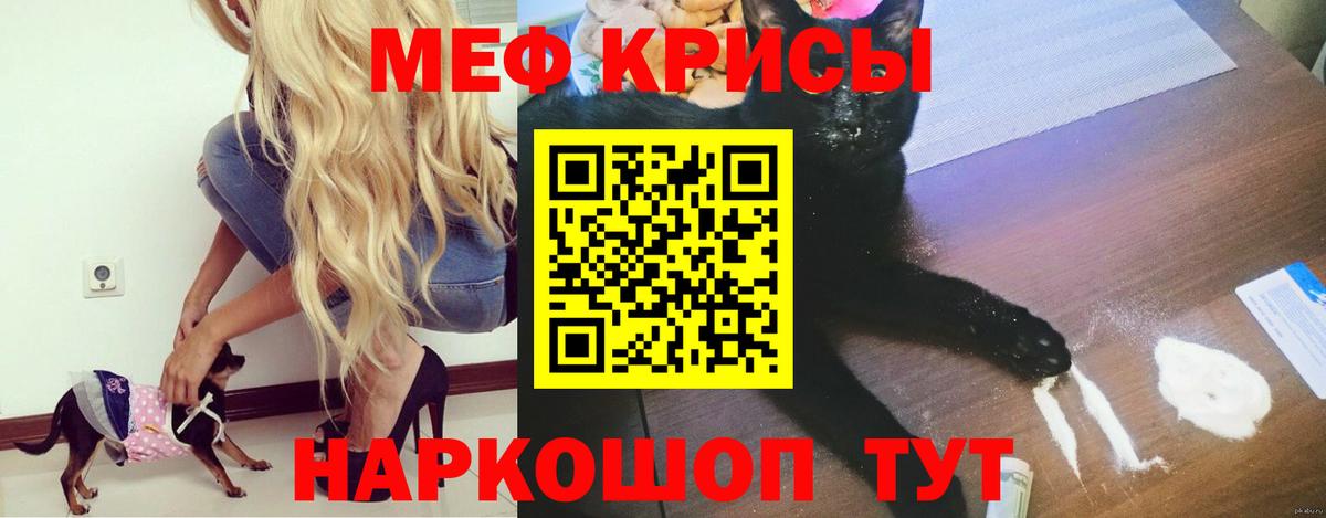 Мефедрон Каменск-Уральский