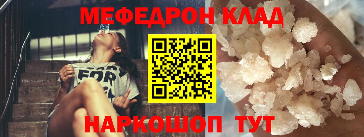 Мефедрон VHQ  МЯУ-МЯУ  Каменск-Уральский  МЕФ mephedrone  Вход с VPN 