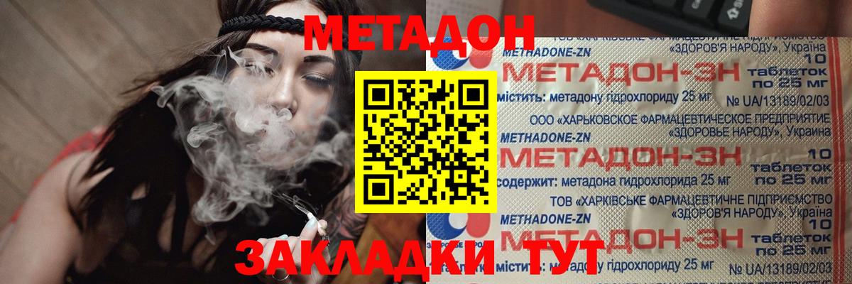 МЕТАДОН мёд  Вход с VPN  сайты даркнета Telegram  Каменск-Уральский 