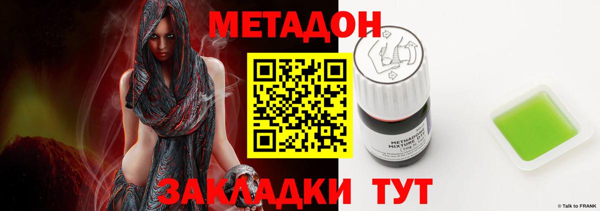 KRAKEN онион  Каменск-Уральский  Метадон methadone 