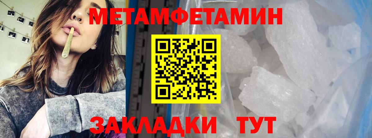 МЕТАМФЕТАМИН Декстрометамфетамин 99.9% Каменск-Уральский