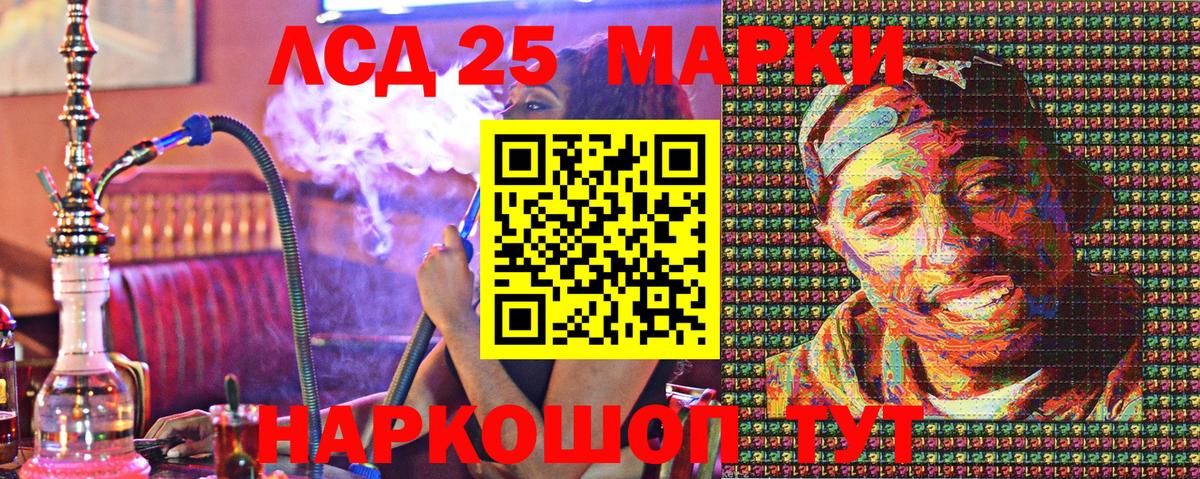 Наркотические марки 1500мкг Каменск-Уральский