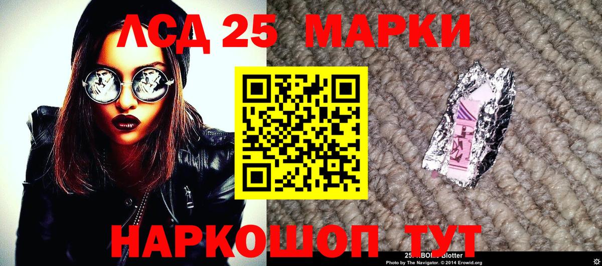 Марки NBOMe 1500мкг Каменск-Уральский