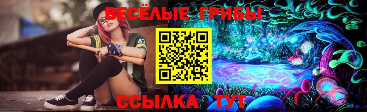 Галлюциногенные грибы ЛСД  Псилоцибиновые грибы Cubensis  Каменск-Уральский  Вход с VPN 